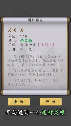 神道2