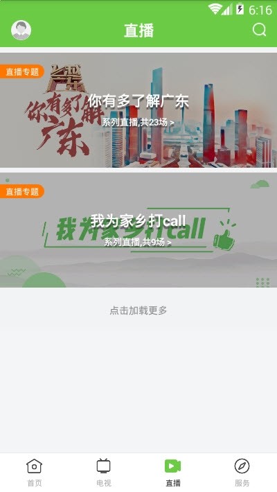 爱连山