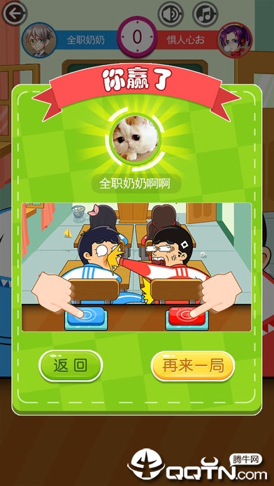 同桌大作战 同桌大作战