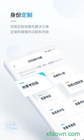 金山词霸手机版下载