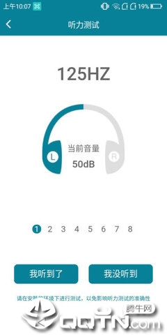 亿耳助听