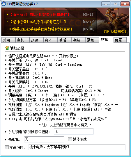 超级助手