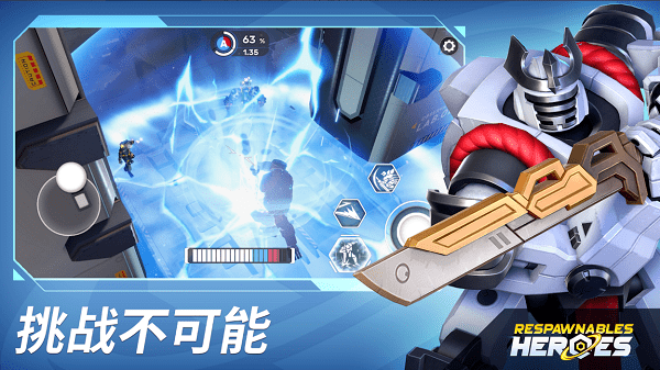 无敌士兵英雄对战虫虫助手安装器