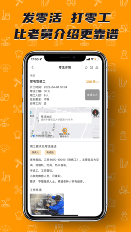 零灵发最新版