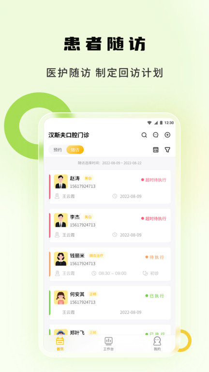 袋鼠点点