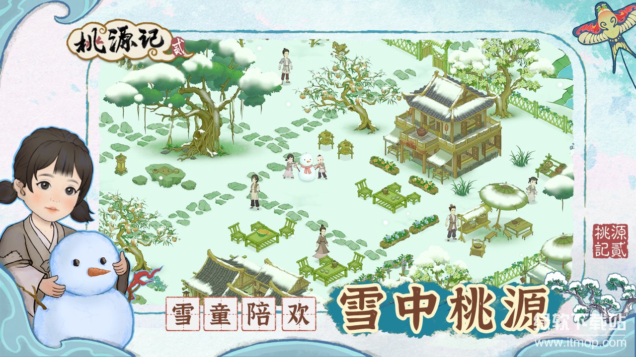 桃源记手游