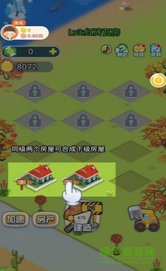 我要住豪宅