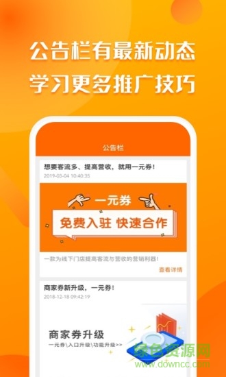 聚客蜂