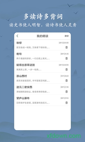 衍心古诗词大全