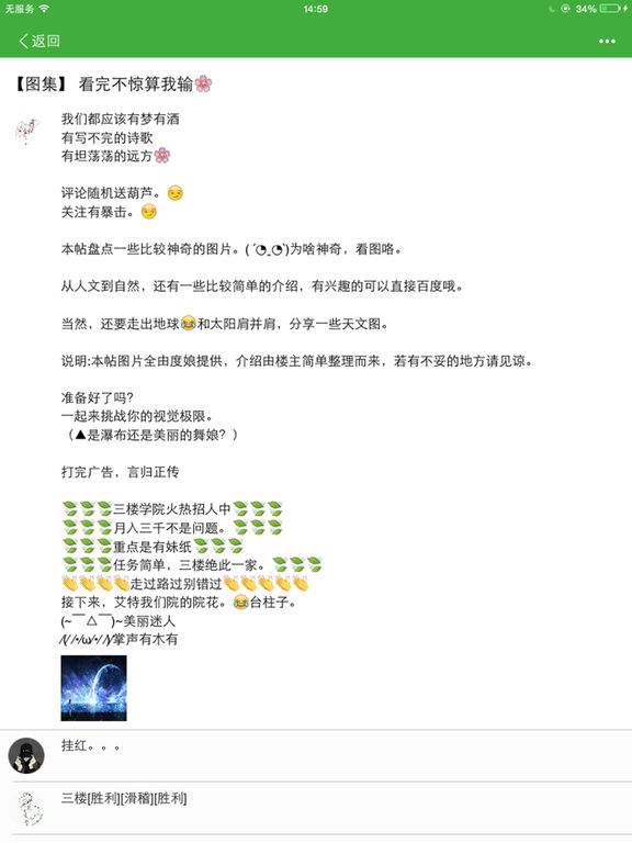 葫芦侠三楼ipad版