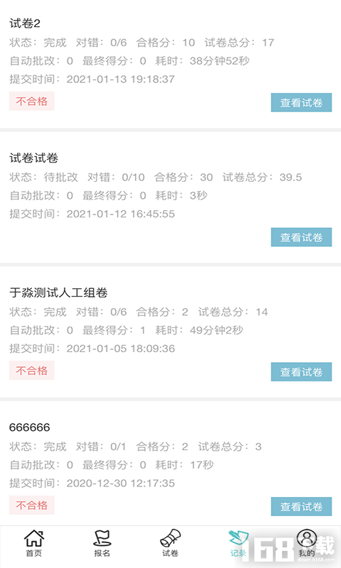 维考