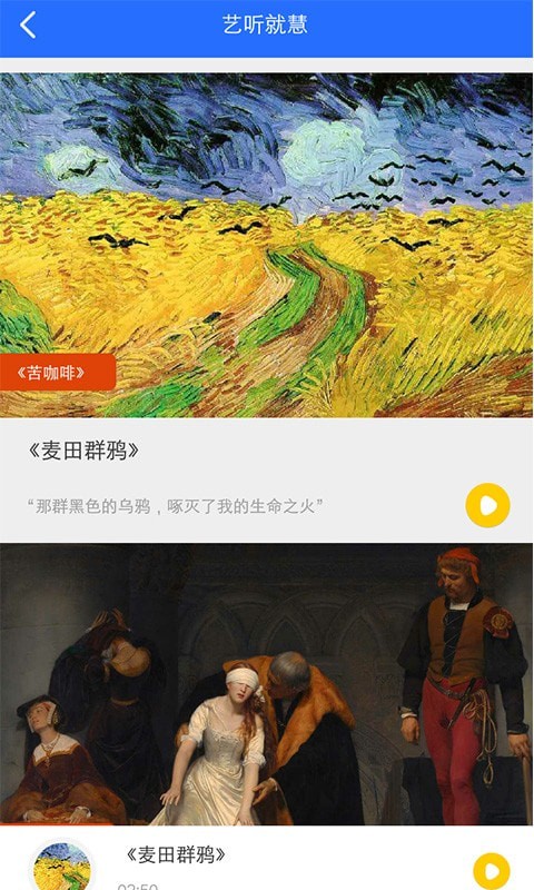 中国美育 安卓版v2.7.1