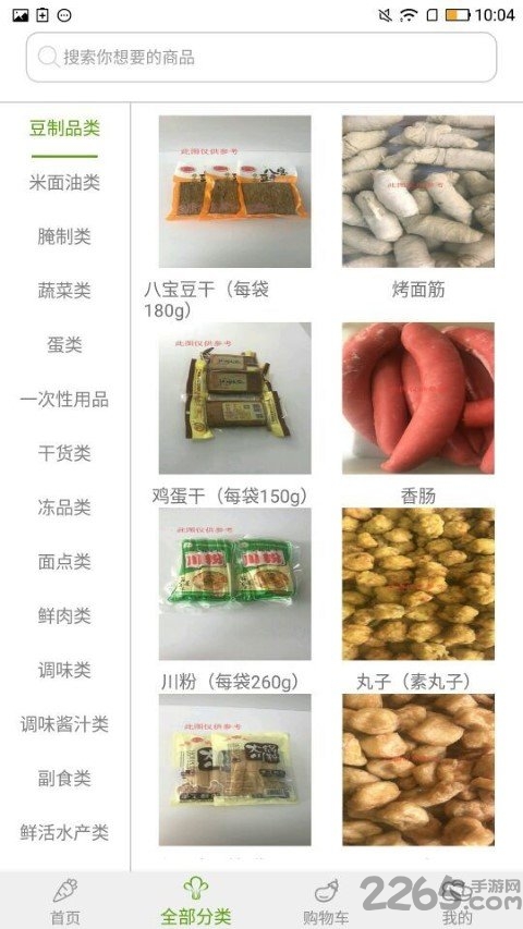 联创众优