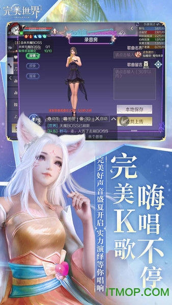 完美世界