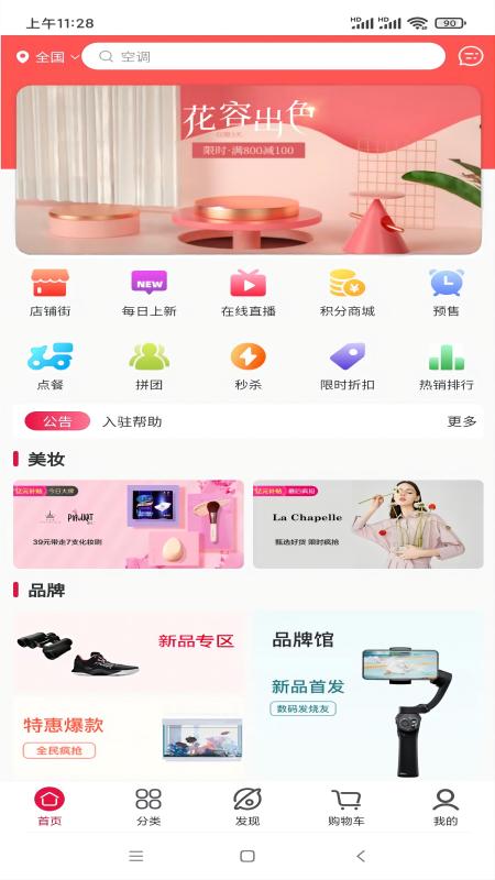 健聊