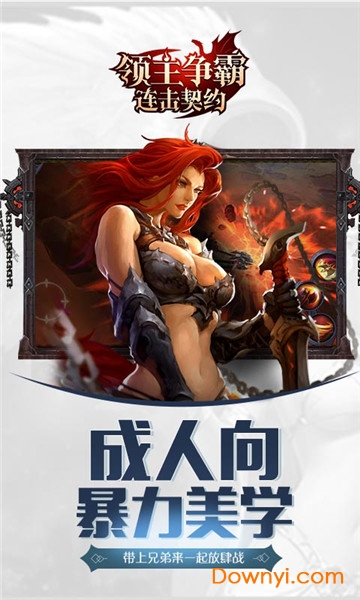 约游