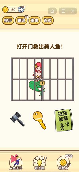 逆向思维