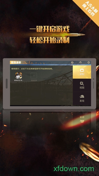 手机吃鸡