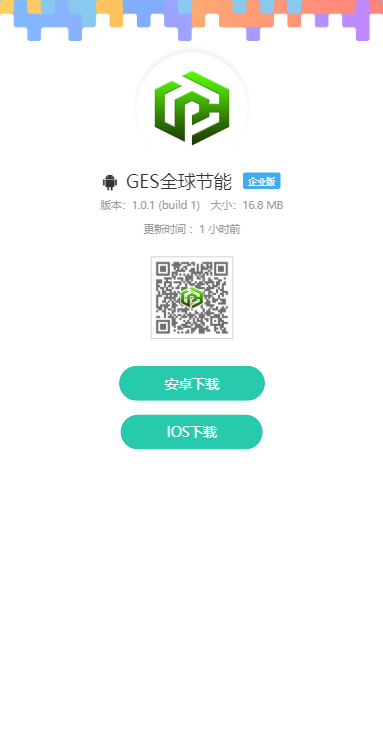 GES全球节能