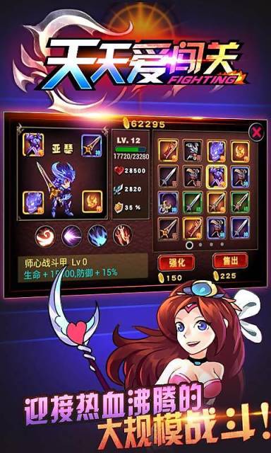 天天格斗2华为版