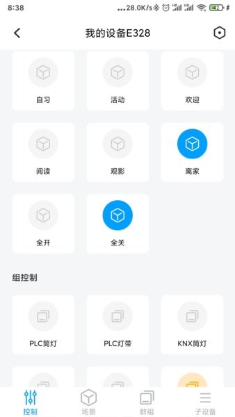 西顿智慧生活官方版