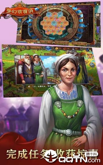 梦幻萌萌消 梦幻萌萌消