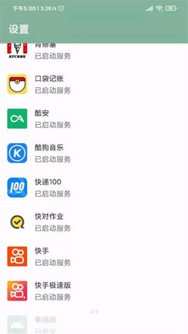 李跳跳app无广告版