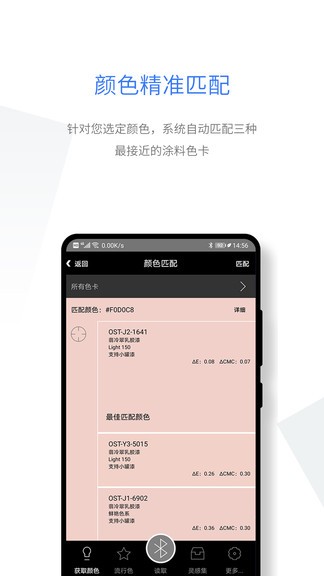 智能配色