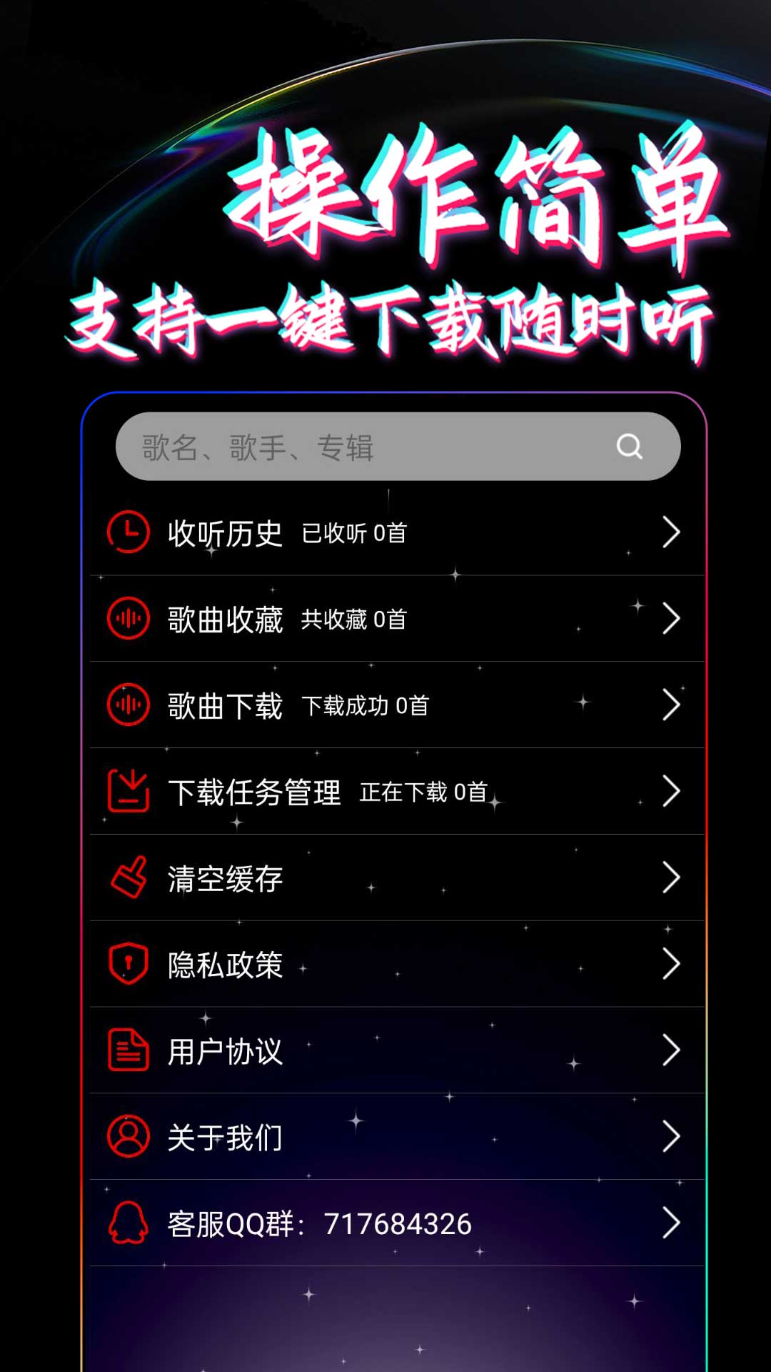 DJ99app电脑版「含模拟器」