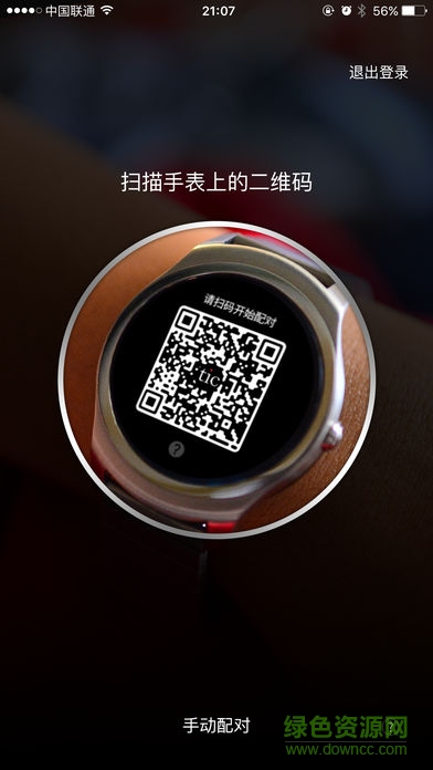ticwatch手机助手客户端(Ticwear助手)
