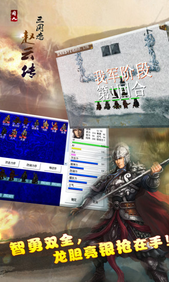 三国志赵云传