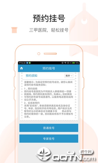 健康绍兴