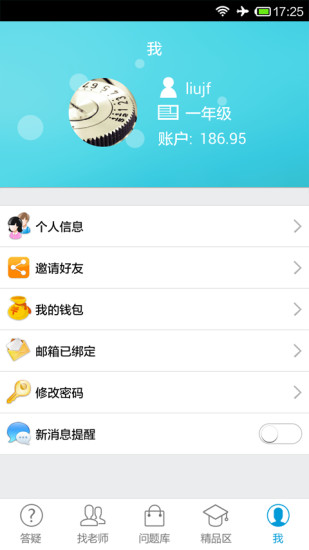 百问百答