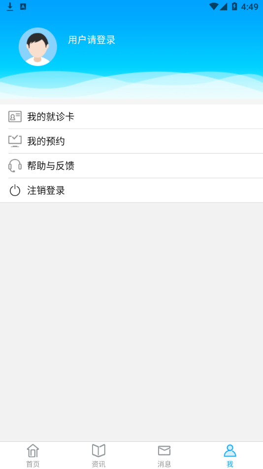 内蒙古自治区妇幼保健院