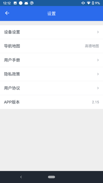 手机导航地图