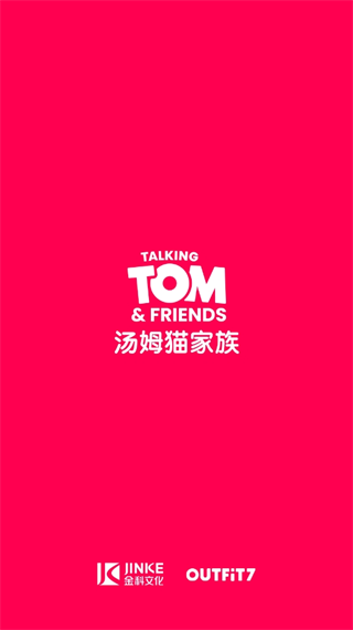 我的汤姆猫无广告版