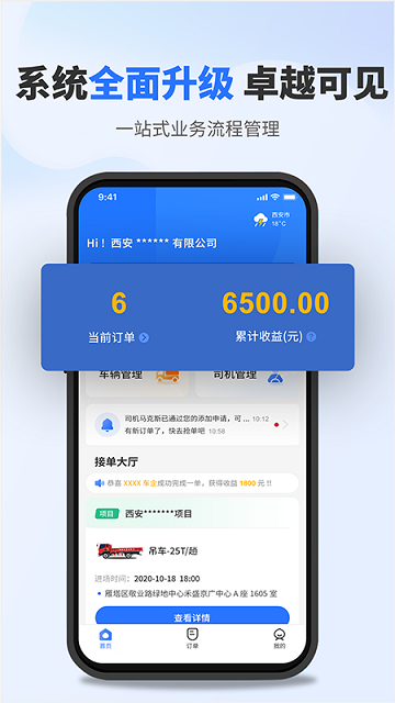 流动设备供应