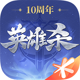 英雄杀旧版本苹果版