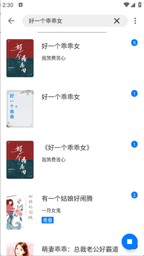 书海小说
