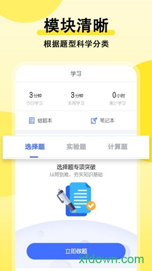 物理大师