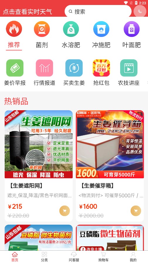天下良田