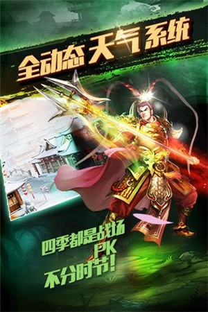 主宰三国