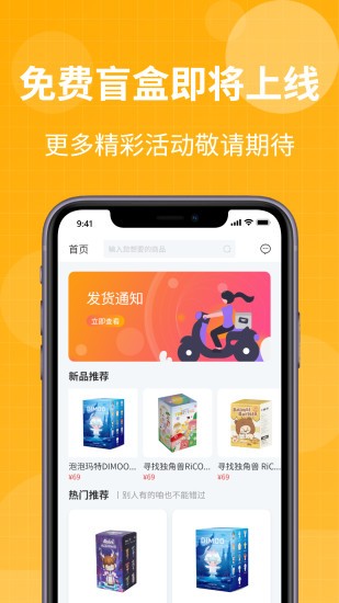 趣盲盒app