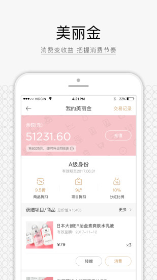 来了就美