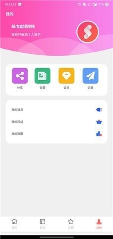 纸巾盒app