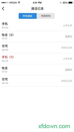 456智慧门禁