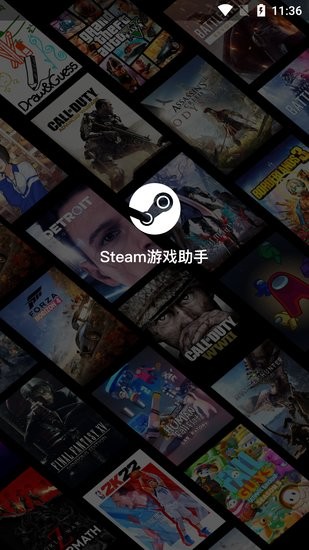 Steam游戏助手