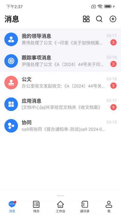 交投协同