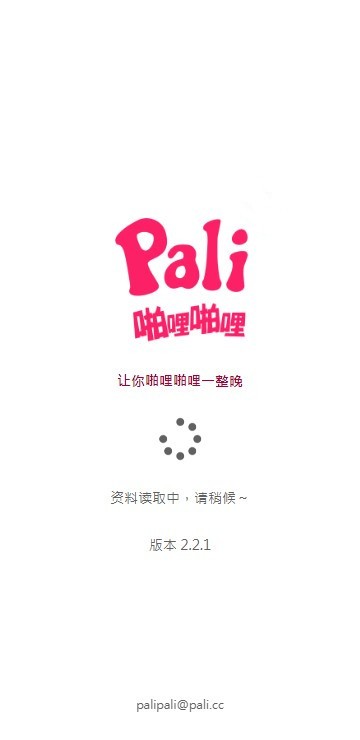 palipali2轻量版官方入口