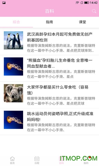 嗖嗖随访